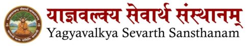 Yagyavalkya Sevarth Sansthanam | याज्ञवल्क्य सेवार्थ संस्थानम्, काशी